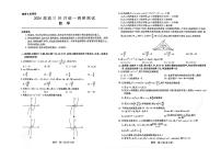 江西省稳派联考2023-2024学年高三上学期10月统一调研测试数学试题