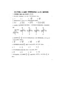 江苏省靖江高级中学2023-2024学年高二实验班上学期阶段考试（10月）数学试题