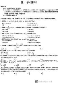 陕西省西安市2024届高三上学期十月理科数学模拟卷