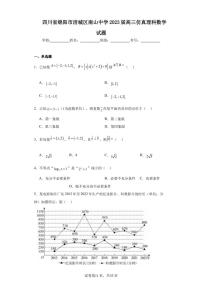 四川省绵阳市涪城区南山中学2023届高三仿真理科数学试题