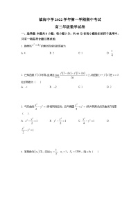 浙江省宁波市镇海中学2022-2023学年高二上学期期中数学试题（解析版）