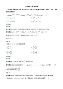 2024大连八中高三上学期9月月考试题数学含解析