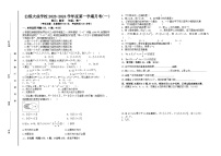 甘肃省白银市白银区大成学校2023-2024学年高一上学期月考（一）数学试题