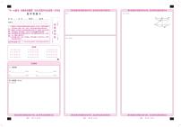 2024届安徽省天一皖豫名校联盟高三上学期第一次大联考 数学试题及答案（含答题卡）