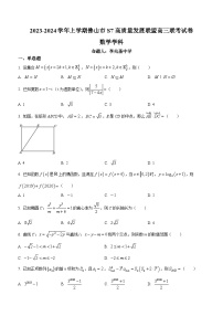 广东省佛山市S7高质量发展联盟2024届高三上学期10月联考数学试题