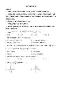 湖南省三湘创新发展联合体2023-2024学年高三数学上学期9月月考试题（Word版附答案）