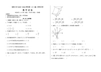 黑龙江省佳木斯市第八中学2023-2024学年高二上学期10月月考数学试题