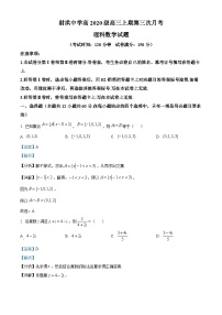 四川省遂宁市射洪中学2023届高三理科数学上学期12月月考试题（Word版附解析）