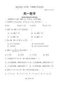 2022.11清华附中朝阳学校高一期中数学试卷