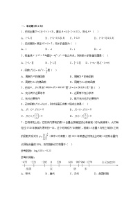 2022.11北京二十二中高一期中数学试卷及答案