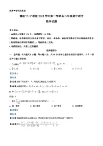 浙江省衢温“51”联盟2022-2023学年高二数学上学期期中联考试题（Word版附解析）