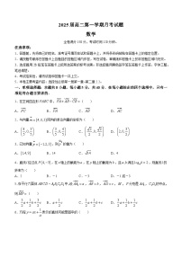 陕西省部分学校(神木中学等学校)2023-2024学年高二上学期10月月考数学试题