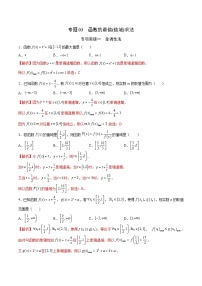 新高考数学二轮复习函数培优专题03  函数的最值(值域)求法（含解析）