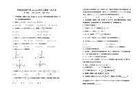 河南省实验中学2023-2024学年高一上学期10月月考数学试卷