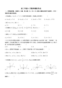 江苏省连云港市赣榆智贤中学2023-2024学年高三上学期9月模拟考试数学试题