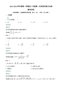 2024天津武清区黄花店中学高三上学期第一次阶段性练习数学试题含解析