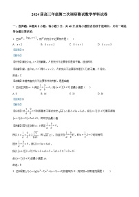 吉林省长春市第二中学2023-2024学年高三数学上学期第二次调研测试试题（Word版附解析）