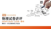 2023年天壹联盟高一上学期第一次联考数学试卷及参考答案