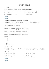 湖北省武汉市武钢三中2022-2023学年高二数学上学期10月月考试题（Word版附解析）