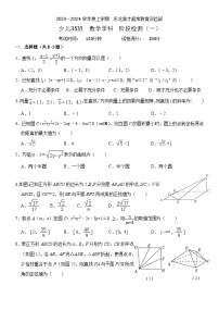 辽宁省沈阳市浑南区东北育才学校2023-2024学年高二上学期10月月考数学试题