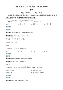 湖南省长沙市雅礼中学2023-2024学年高二数学上学期10月第一次月考试题（Word版附解析）