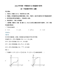 浙江省杭州市S9联盟2022-2023学年高一上学期期中联考数学试题及答案