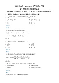 江苏省南京师范大学附属中学2022-2023学年高一上学期期末数学试题及答案