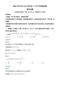 2024重庆市渝北中学高三9月月考数学试题含解析