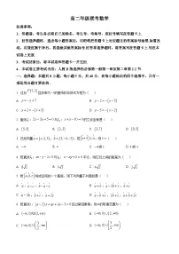 贵州省遵义市2023-2024学年高二数学上学期10月月考试题（Word版附答案）