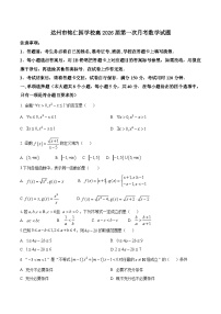 四川省达州市铭仁园学校2023-2024学年高一上学期10月月考数学试题