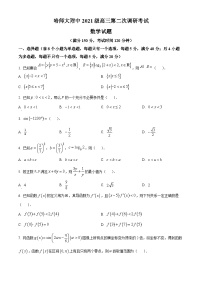 黑龙江省哈尔滨市哈尔滨师范大学附属中学2023-2024学年高三上学期10月月考数学试题