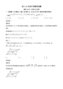 山东省德州市禹城市综合高中2023-2024学年高三数学上学期10月月考试题（Word版附解析）