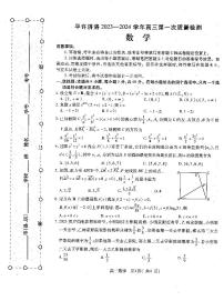 2023-2024学年河南省平许济洛四市联考高三10月第一次质量检测数学试卷及答案