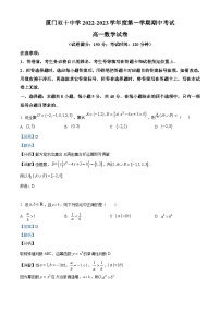 福建省厦门双十中学2022-2023常年高一数学上学期期中考试试题（Word版附解析）