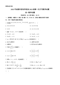 2024成都外国语学校高一上学期10月月考试题数学含解析