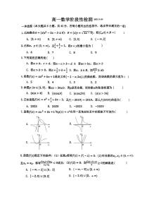 山东省青岛市第六十八中学2023-2024学年高一上学期10月阶段性检测数学试卷