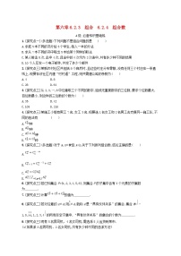 高中数学人教A版 (2019)选择性必修 第三册6.2 排列与组合练习题