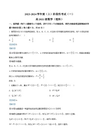 2024成都列五中学高三上学期10月月考试题数学（理）含解析