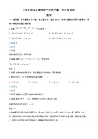 湖南省株洲市第二中学2023-2024学年高二数学上学期第一次月考试题（Word版附解析）