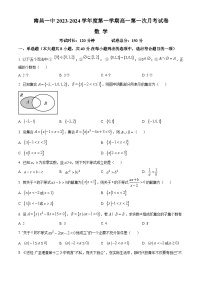 江西省南昌市第一中学2023-2024学年高一数学上学期10月月考试题（Word版附解析）