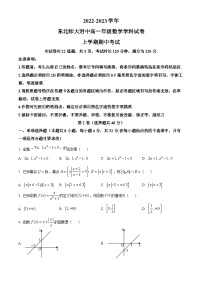 【期中真题】吉林省长春市东北师范大学附属中学2022-2023学年高一上学期期中考试数学试题.zip