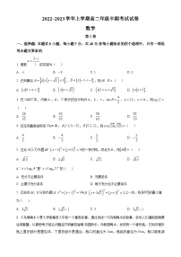 【期中真题】贵州省遵义市凤冈县2022-2023学年高二上学期期中考试数学试题.zip