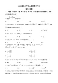 【期中真题】黑龙江省牡丹江市第一高级中学2021-2022学年高二上学期期中考试数学试题.zip