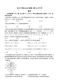 四川省资阳市乐至县乐至中学2023-2024学年高二上学期10月月考数学试题