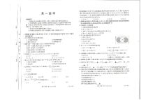 广东省深圳市名校2023-2024学年高一数学上学期期中联考试题（PDF版附解析）