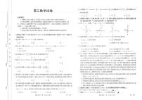 辽宁省部分学校2023-2024学年高三开学摸底考试数学试题（含答案）
