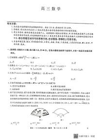 河南省九师联盟2024届高三上学期10月质量检测数学试卷