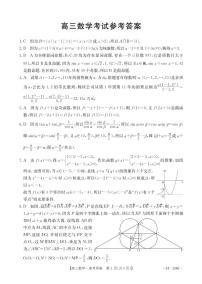 2024保定部分高中高三上学期10月联考数学PDF版含解析