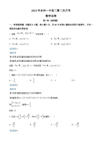 湖南省永州市第一中学2023-2024学年高二数学上学期10月月考试题（Word版附解析）
