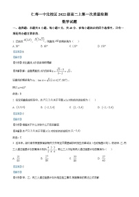 四川省眉山市仁寿第一中学南校区2023-2024学年高二数学上学期第一次质量检测试题（Word版附解析）